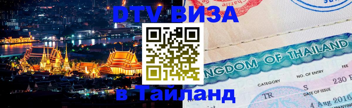 Оформление DTV визы под ключ: стоимость и тарифы, только загранпаспорт - Тайбэй 